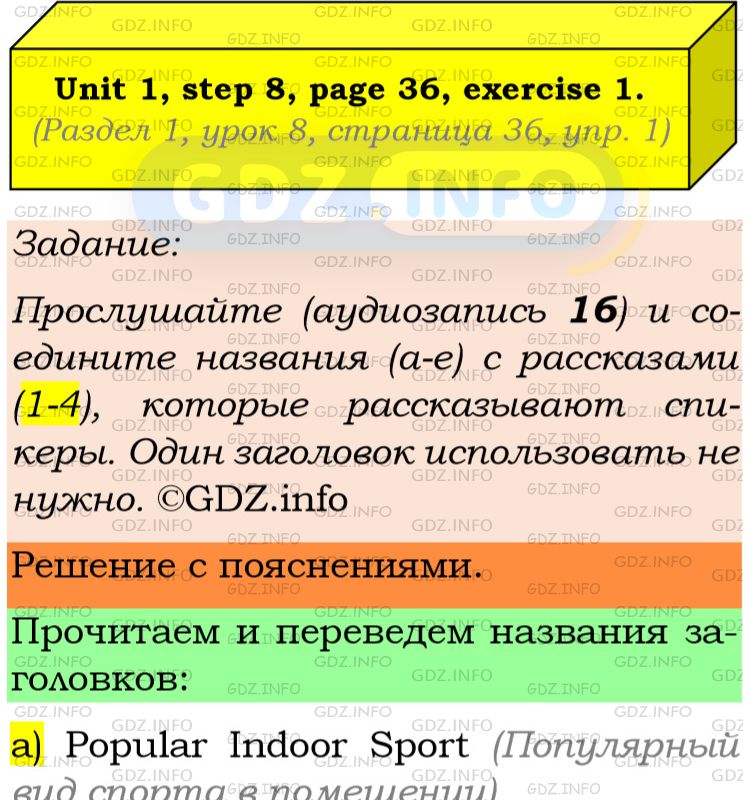 Фото подробного решения: Unit 1, Step 8, Номер 1 из ГДЗ по Английскому языку 8 класс: Афанасьева (Учебник Rainbow)