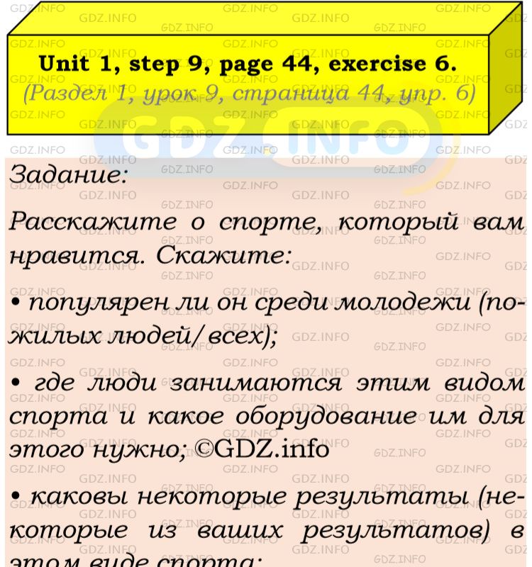 Фото подробного решения: Unit 1, Step 9, Номер 6 из ГДЗ по Английскому языку 8 класс: Афанасьева (Учебник Rainbow)