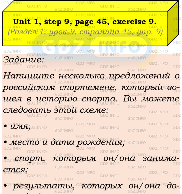 Фото подробного решения: Unit 1, Step 9, Номер 9 из ГДЗ по Английскому языку 8 класс: Афанасьева (Учебник Rainbow)