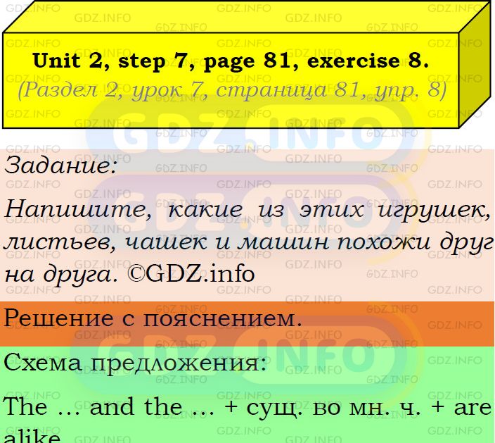 Фото подробного решения: Unit 2, Step 7, Номер 8 из ГДЗ по Английскому языку 8 класс: Афанасьева (Учебник Rainbow)