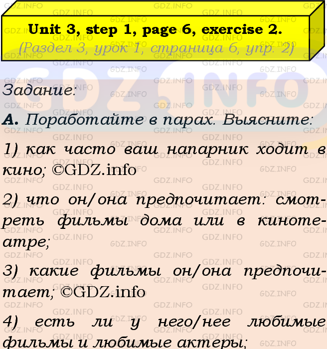 Фото подробного решения: Unit 3, Step 1, Номер 2 из ГДЗ по Английскому языку 8 класс: Афанасьева (Учебник Rainbow)