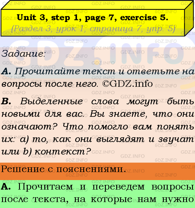 Фото подробного решения: Unit 3, Step 1, Номер 5 из ГДЗ по Английскому языку 8 класс: Афанасьева (Учебник Rainbow)
