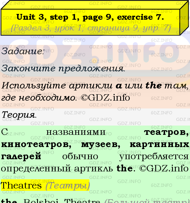 Фото подробного решения: Unit 3, Step 1, Номер 7 из ГДЗ по Английскому языку 8 класс: Афанасьева (Учебник Rainbow)