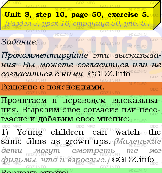 Фото подробного решения: Unit 3, Step 10, Номер 5 из ГДЗ по Английскому языку 8 класс: Афанасьева (Учебник Rainbow)