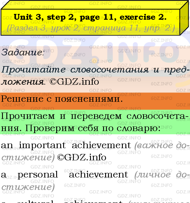 Фото подробного решения: Unit 3, Step 2, Номер 2 из ГДЗ по Английскому языку 8 класс: Афанасьева (Учебник Rainbow)