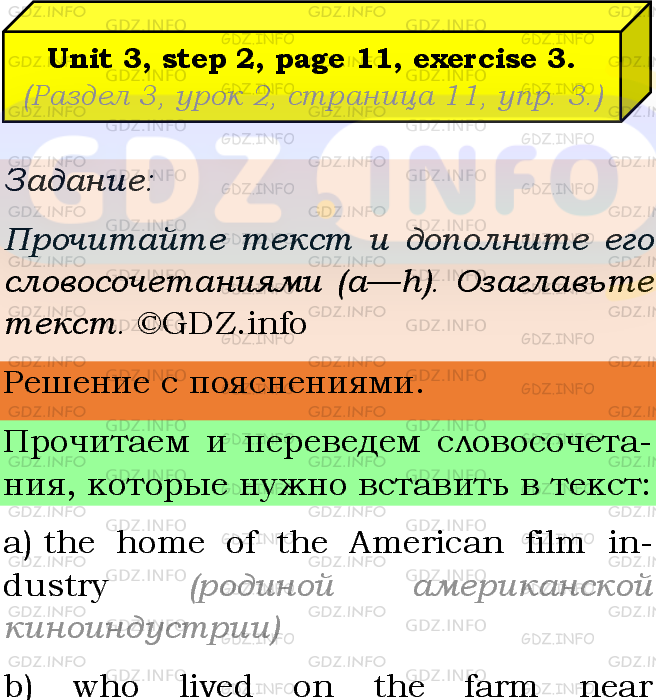 Фото подробного решения: Unit 3, Step 2, Номер 3 из ГДЗ по Английскому языку 8 класс: Афанасьева (Учебник Rainbow)