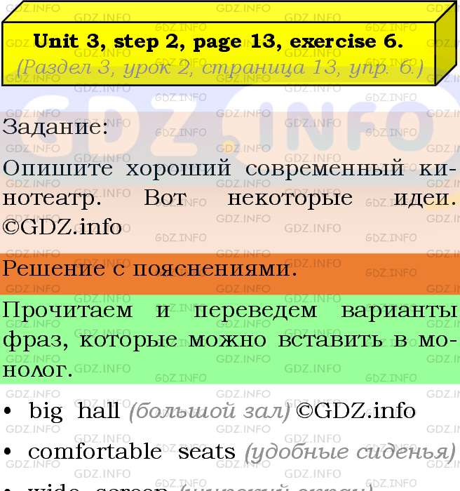 Фото подробного решения: Unit 3, Step 2, Номер 6 из ГДЗ по Английскому языку 8 класс: Афанасьева (Учебник Rainbow)
