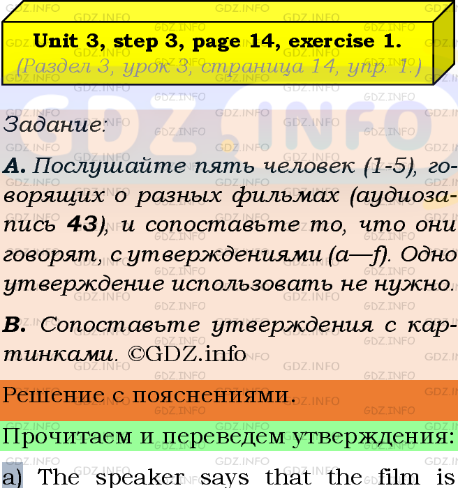 Фото подробного решения: Unit 3, Step 3, Номер 1 из ГДЗ по Английскому языку 8 класс: Афанасьева (Учебник Rainbow)