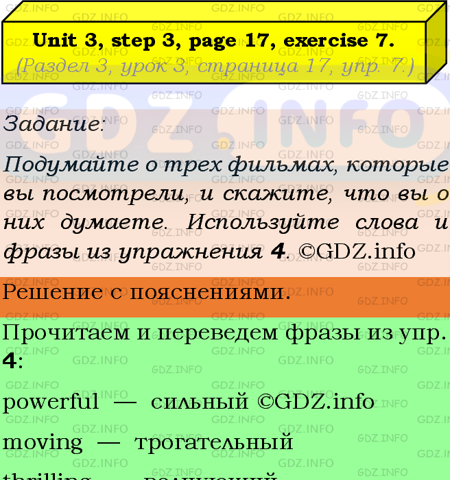 Фото подробного решения: Unit 3, Step 3, Номер 7 из ГДЗ по Английскому языку 8 класс: Афанасьева (Учебник Rainbow)