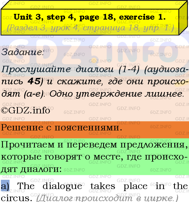 Фото подробного решения: Unit 3, Step 4, Номер 1 из ГДЗ по Английскому языку 8 класс: Афанасьева (Учебник Rainbow)