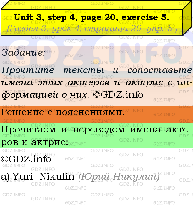 Фото подробного решения: Unit 3, Step 4, Номер 5 из ГДЗ по Английскому языку 8 класс: Афанасьева (Учебник Rainbow)