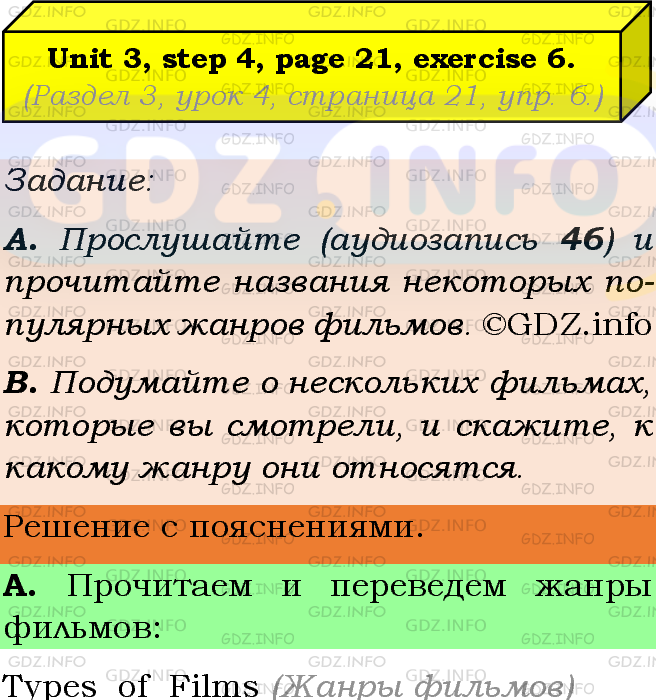 Фото подробного решения: Unit 3, Step 4, Номер 6 из ГДЗ по Английскому языку 8 класс: Афанасьева (Учебник Rainbow)