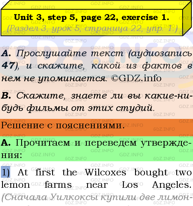 Фото подробного решения: Unit 3, Step 5, Номер 1 из ГДЗ по Английскому языку 8 класс: Афанасьева (Учебник Rainbow)