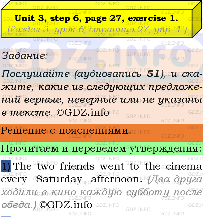 Фото подробного решения: Unit 3, Step 6, Номер 1 из ГДЗ по Английскому языку 8 класс: Афанасьева (Учебник Rainbow)