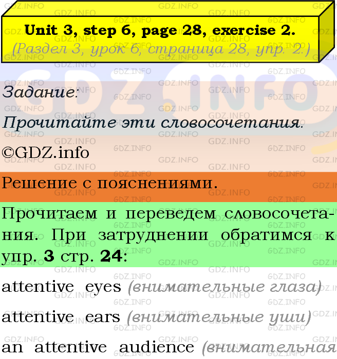 Фото подробного решения: Unit 3, Step 6, Номер 2 из ГДЗ по Английскому языку 8 класс: Афанасьева (Учебник Rainbow)