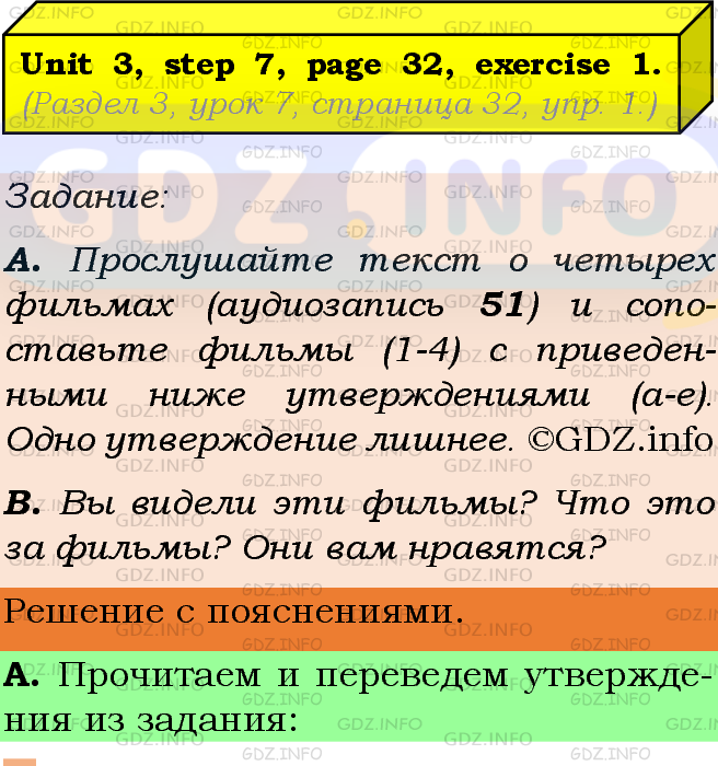Фото подробного решения: Unit 3, Step 7, Номер 1 из ГДЗ по Английскому языку 8 класс: Афанасьева (Учебник Rainbow)