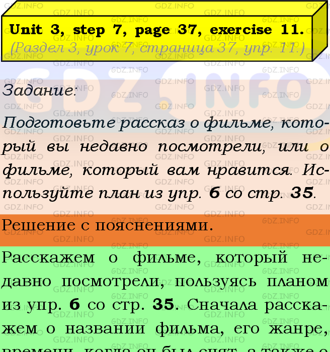 Фото подробного решения: Unit 3, Step 7, Номер 11 из ГДЗ по Английскому языку 8 класс: Афанасьева (Учебник Rainbow)