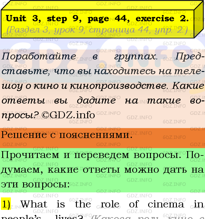 Фото подробного решения: Unit 3, Step 9, Номер 2 из ГДЗ по Английскому языку 8 класс: Афанасьева (Учебник Rainbow)