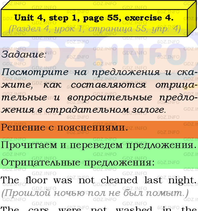 Фото подробного решения: Unit 4, Step 1, Номер 4 из ГДЗ по Английскому языку 8 класс: Афанасьева (Учебник Rainbow)