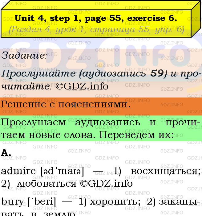 Фото подробного решения: Unit 4, Step 1, Номер 6 из ГДЗ по Английскому языку 8 класс: Афанасьева (Учебник Rainbow)