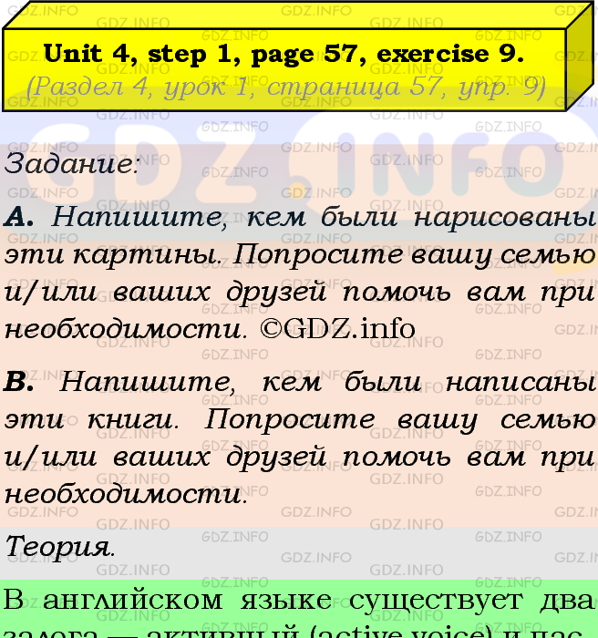 Фото подробного решения: Unit 4, Step 1, Номер 9 из ГДЗ по Английскому языку 8 класс: Афанасьева (Учебник Rainbow)