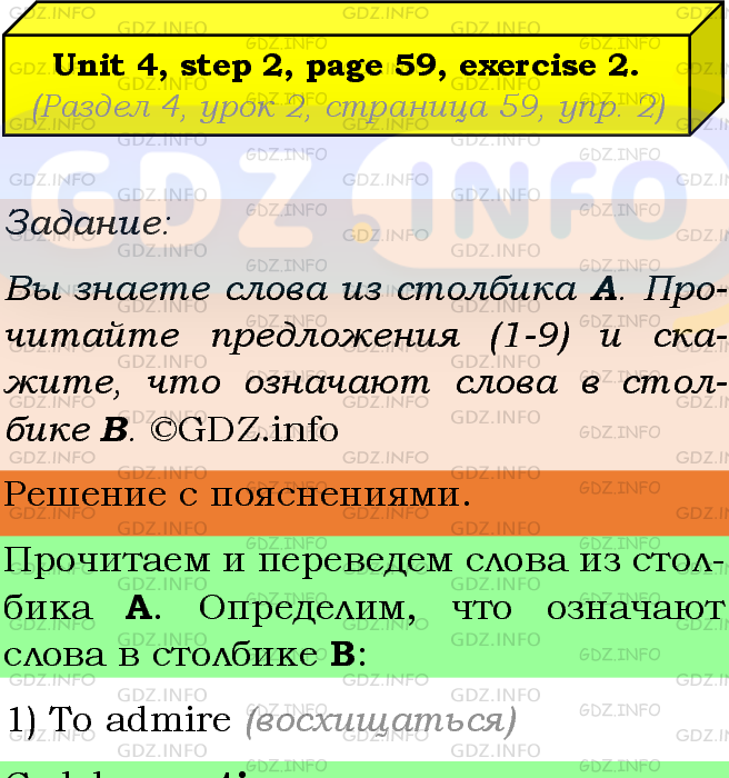 Фото подробного решения: Unit 4, Step 2, Номер 2 из ГДЗ по Английскому языку 8 класс: Афанасьева (Учебник Rainbow)