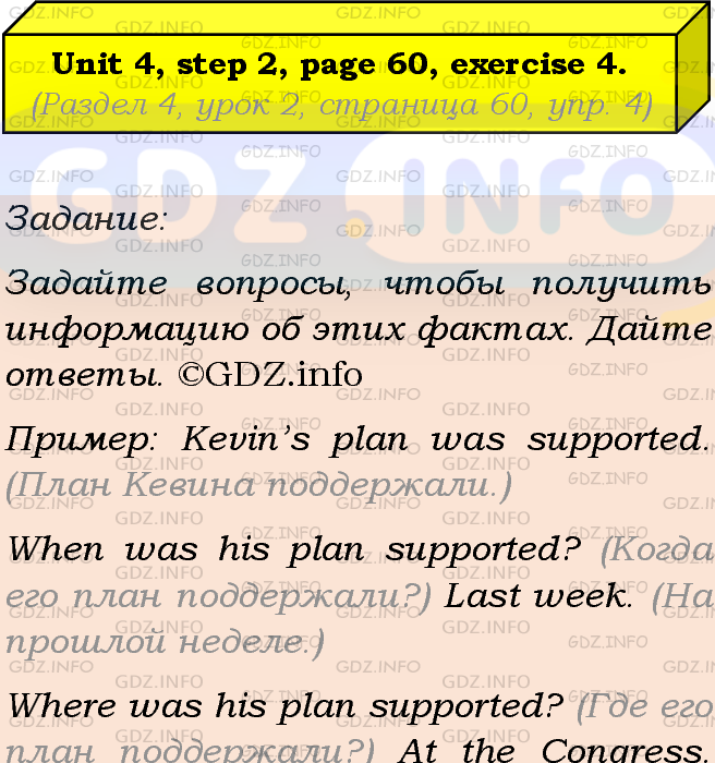Фото подробного решения: Unit 4, Step 2, Номер 4 из ГДЗ по Английскому языку 8 класс: Афанасьева (Учебник Rainbow)