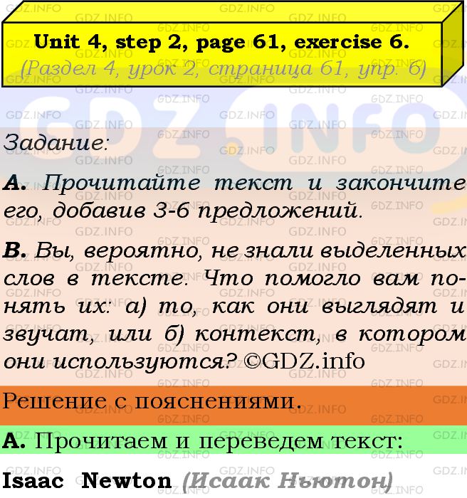 Фото подробного решения: Unit 4, Step 2, Номер 6 из ГДЗ по Английскому языку 8 класс: Афанасьева (Учебник Rainbow)