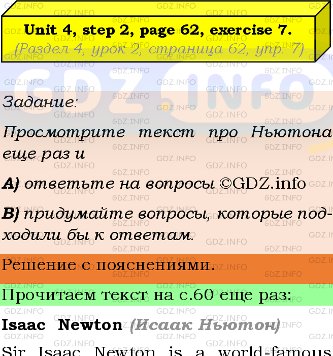Фото подробного решения: Unit 4, Step 2, Номер 7 из ГДЗ по Английскому языку 8 класс: Афанасьева (Учебник Rainbow)