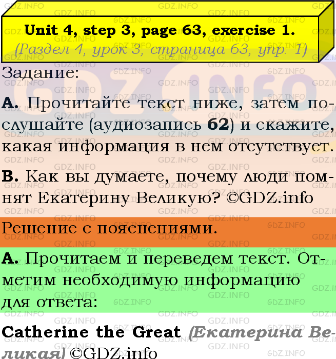 Фото подробного решения: Unit 4, Step 3, Номер 1 из ГДЗ по Английскому языку 8 класс: Афанасьева (Учебник Rainbow)