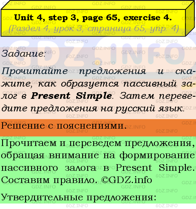 Фото подробного решения: Unit 4, Step 3, Номер 4 из ГДЗ по Английскому языку 8 класс: Афанасьева (Учебник Rainbow)
