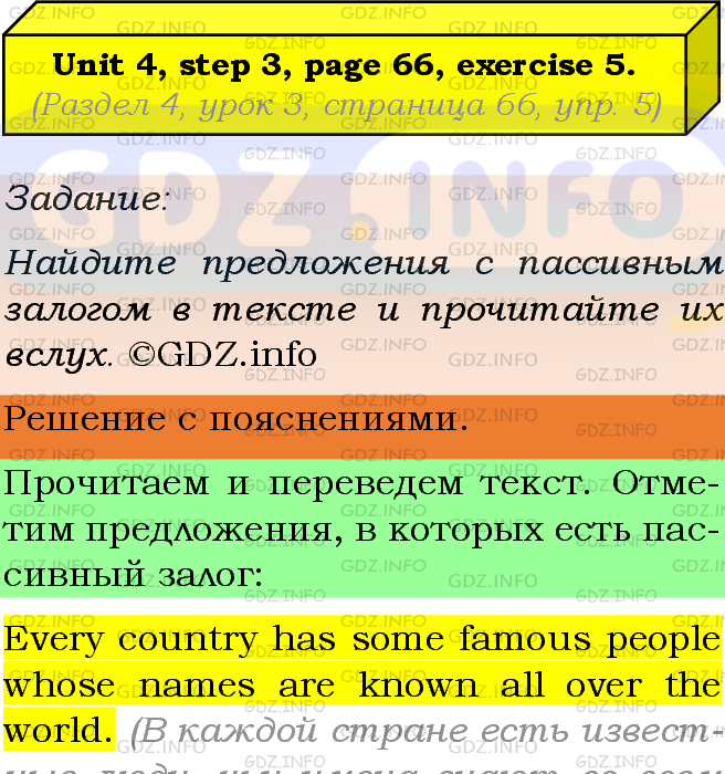 Фото подробного решения: Unit 4, Step 3, Номер 5 из ГДЗ по Английскому языку 8 класс: Афанасьева (Учебник Rainbow)