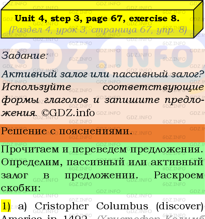Фото подробного решения: Unit 4, Step 3, Номер 8 из ГДЗ по Английскому языку 8 класс: Афанасьева (Учебник Rainbow)