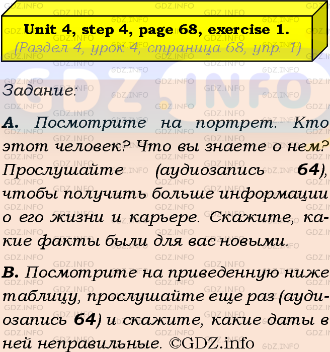 Фото подробного решения: Unit 4, Step 4, Номер 1 из ГДЗ по Английскому языку 8 класс: Афанасьева (Учебник Rainbow)
