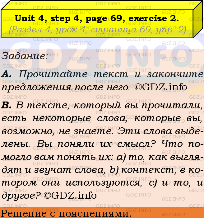 Фото подробного решения: Unit 4, Step 4, Номер 2 из ГДЗ по Английскому языку 8 класс: Афанасьева (Учебник Rainbow)