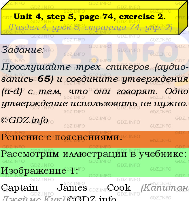 Фото подробного решения: Unit 4, Step 5, Номер 2 из ГДЗ по Английскому языку 8 класс: Афанасьева (Учебник Rainbow)