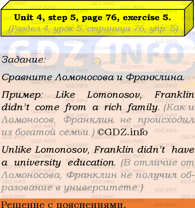 Фото подробного решения: Unit 4, Step 5, Номер 5 из ГДЗ по Английскому языку 8 класс: Афанасьева (Учебник Rainbow)