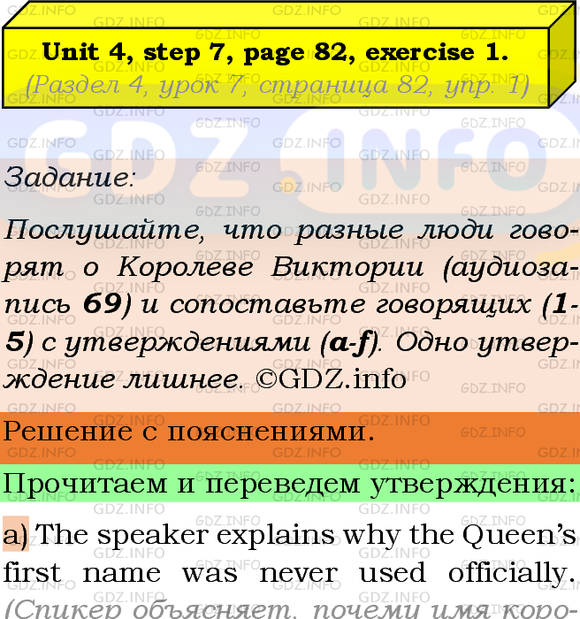 Фото подробного решения: Unit 4, Step 7, Номер 1 из ГДЗ по Английскому языку 8 класс: Афанасьева (Учебник Rainbow)