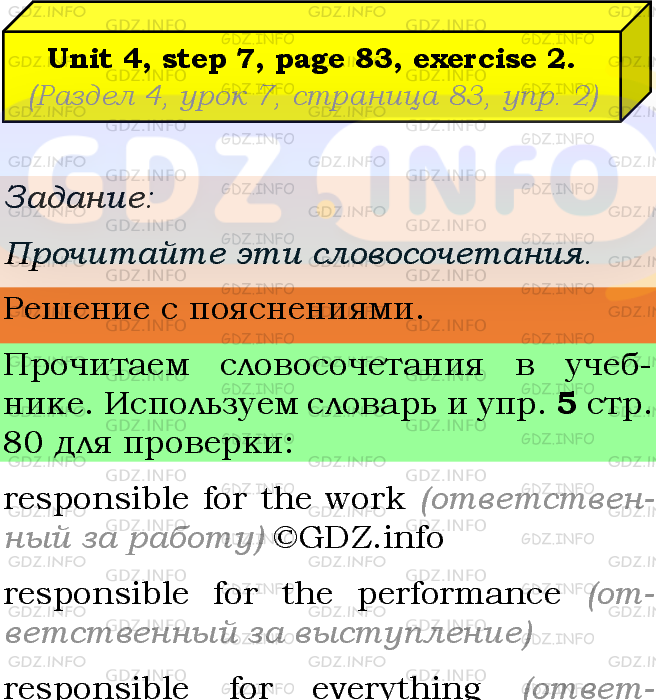 Фото подробного решения: Unit 4, Step 7, Номер 2 из ГДЗ по Английскому языку 8 класс: Афанасьева (Учебник Rainbow)