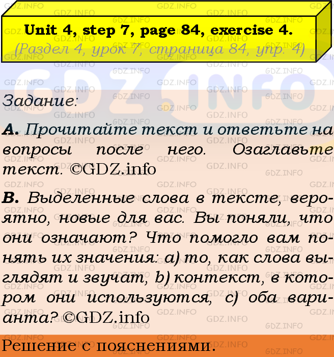 Фото подробного решения: Unit 4, Step 7, Номер 4 из ГДЗ по Английскому языку 8 класс: Афанасьева (Учебник Rainbow)