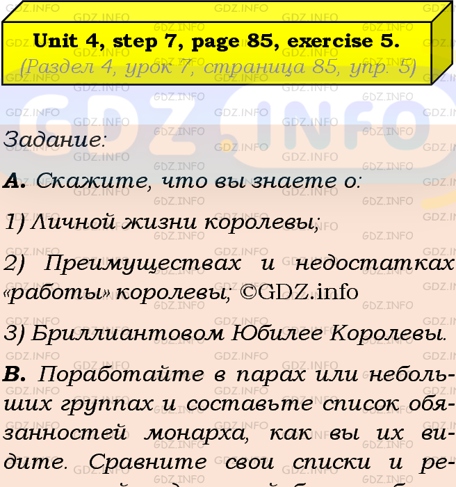 Фото подробного решения: Unit 4, Step 7, Номер 5 из ГДЗ по Английскому языку 8 класс: Афанасьева (Учебник Rainbow)