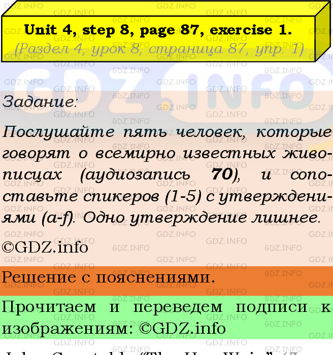 Фото подробного решения: Unit 4, Step 8, Номер 1 из ГДЗ по Английскому языку 8 класс: Афанасьева (Учебник Rainbow)