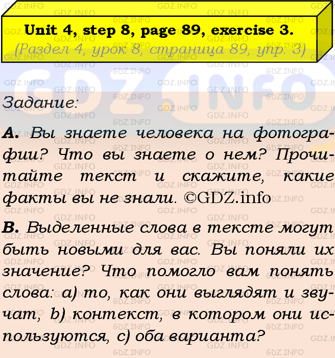 Фото подробного решения: Unit 4, Step 8, Номер 3 из ГДЗ по Английскому языку 8 класс: Афанасьева (Учебник Rainbow)