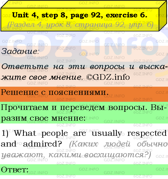 Фото подробного решения: Unit 4, Step 8, Номер 6 из ГДЗ по Английскому языку 8 класс: Афанасьева (Учебник Rainbow)