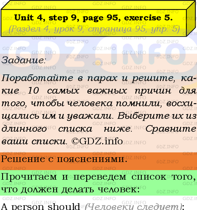 Фото подробного решения: Unit 4, Step 9, Номер 5 из ГДЗ по Английскому языку 8 класс: Афанасьева (Учебник Rainbow)