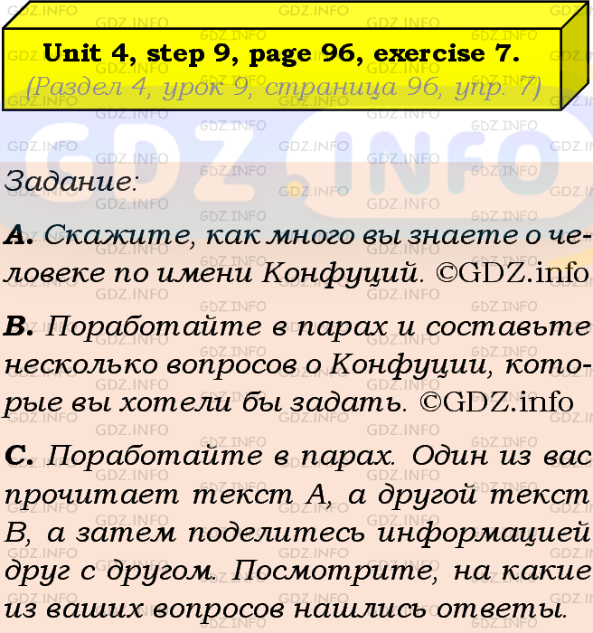 Фото подробного решения: Unit 4, Step 9, Номер 7 из ГДЗ по Английскому языку 8 класс: Афанасьева (Учебник Rainbow)