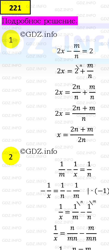 Фото подробного решения: Номер №221 из ГДЗ по Алгебре 9 класс: Мерзляк А.Г.