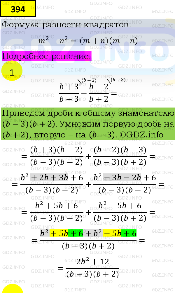 Фото подробного решения: Номер №394 из ГДЗ по Алгебре 9 класс: Мерзляк А.Г.