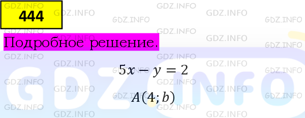 Фото подробного решения: Номер №444 из ГДЗ по Алгебре 9 класс: Мерзляк А.Г.