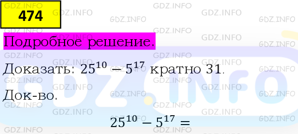 Фото подробного решения: Номер №474 из ГДЗ по Алгебре 9 класс: Мерзляк А.Г.